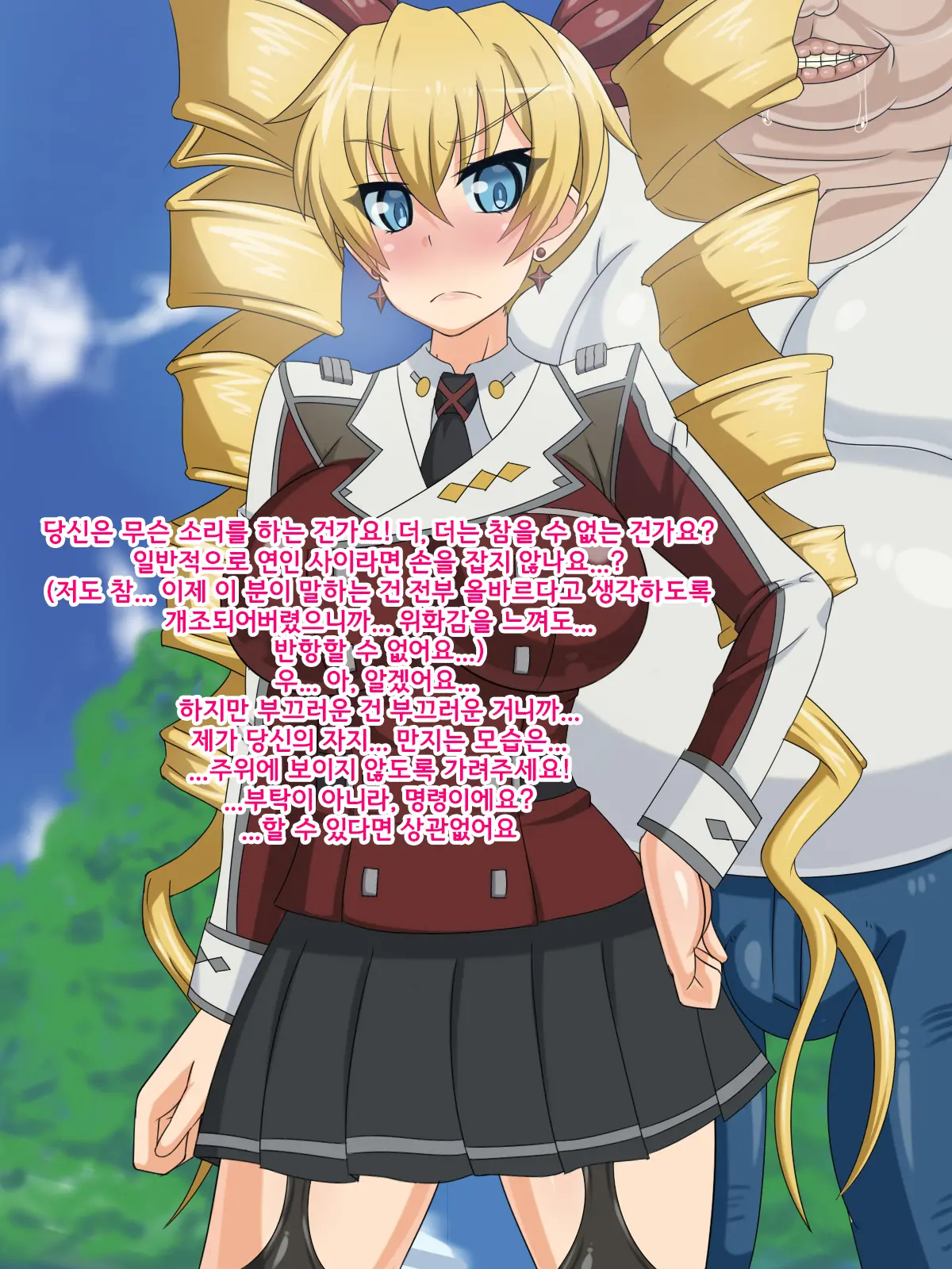 Kininatteita Onnanoko Ga, Itsunomanika Kimobuta Otoko No Ochinpo Ana Ni Tsukuri Kaerareteita Onnanoko No Ohanashi ~Kedakaki Ikusa Hime No Mahiro Hen~ | 어느샌가 여자아이가 기분 나쁜 돼지의 자지구멍이 되어버린 이야기 ~고귀한 전희의 말로~
